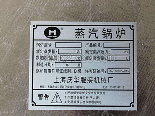 北京鋁金屬銘牌